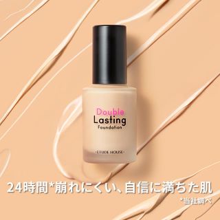 エチュードハウス(ETUDE HOUSE)のetudehouse エチュードハウス ダブルラスティング ファンデーション (ファンデーション)