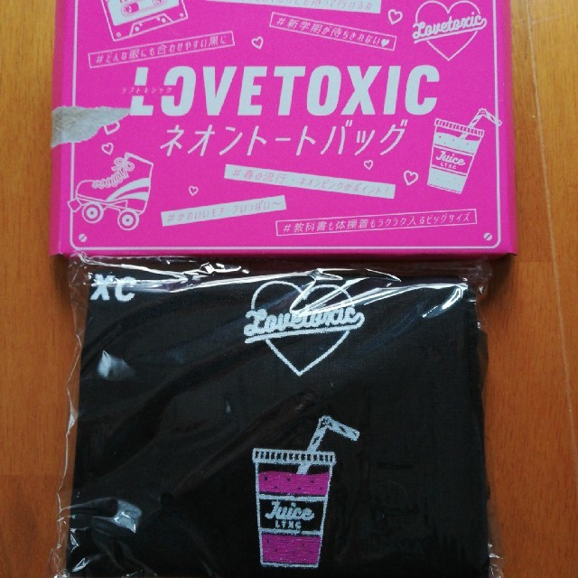 lovetoxic(ラブトキシック)のLOVETOXIC ネオントートバッグ ニコラ 4月号 ふろく キッズ/ベビー/マタニティのこども用バッグ(トートバッグ)の商品写真