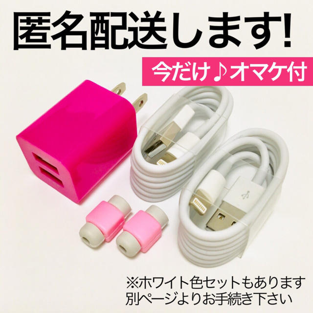 iPhone(アイフォーン)の充電器 ケーブル iPhone スマホ/家電/カメラのスマートフォン/携帯電話(バッテリー/充電器)の商品写真