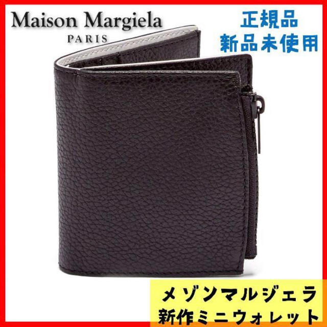 ファッション小物新作！メゾンマルジェラ Maison Margiela ミニ財布 ウォレット