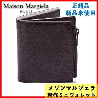 マルタンマルジェラ(Maison Martin Margiela)の新作！メゾンマルジェラ Maison Margiela ミニ財布 ウォレット(折り財布)