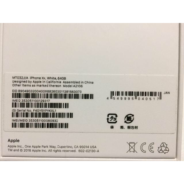 iPhone(アイフォーン)のiPhoneXR(64GB)ホワイト/未使用/SIMロック解除済 スマホ/家電/カメラのスマートフォン/携帯電話(スマートフォン本体)の商品写真