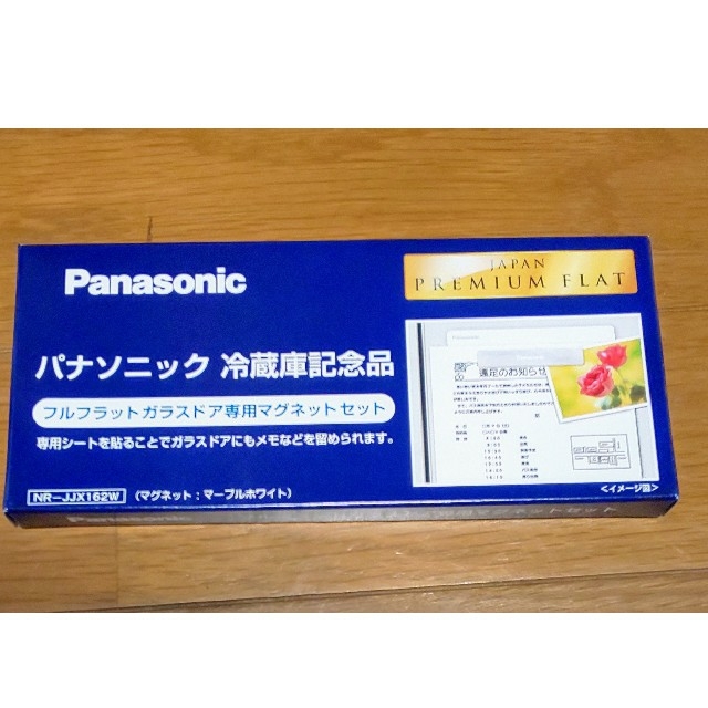 Panasonic(パナソニック)のパナソニック  冷蔵庫 マグネット NR-JJX162W インテリア/住まい/日用品のキッチン/食器(収納/キッチン雑貨)の商品写真