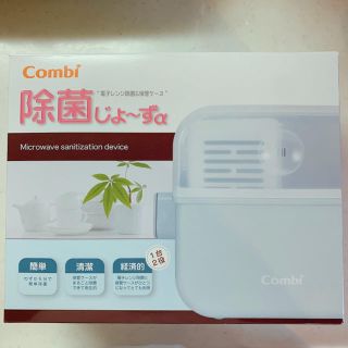 コンビ(combi)のcombi(哺乳ビン)