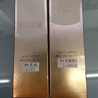 シセイドウ(SHISEIDO (資生堂))の資生堂 エリクシール ELIXIR 化粧水 乳液 (化粧水/ローション)