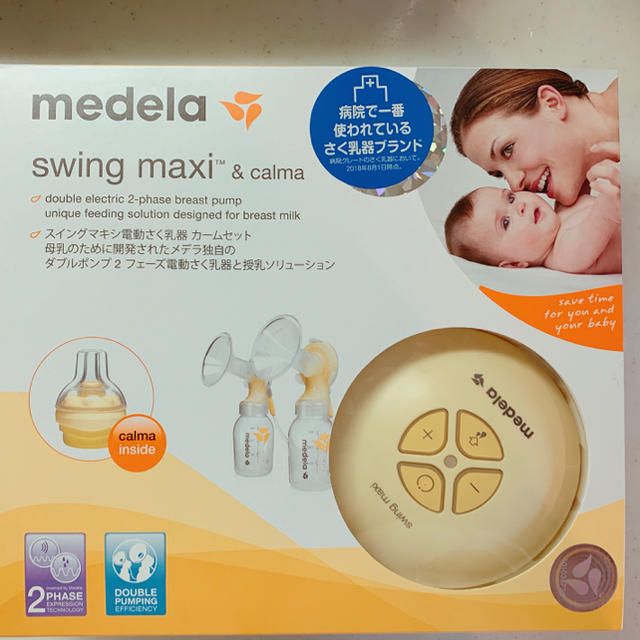 Medela 搾乳機 両胸用 - www.glycoala.com