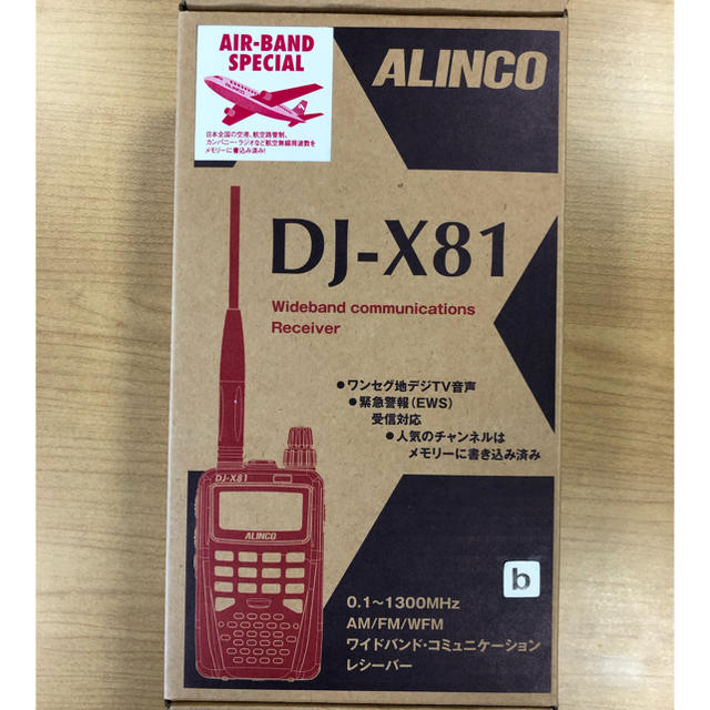 DJ-X81ワイドコミュニケーションレシーバー | www.innoveering.net