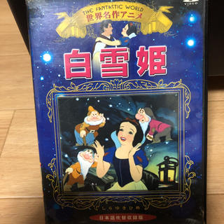 シラユキヒメ(白雪姫)の白雪姫 DVD(キッズ/ファミリー)