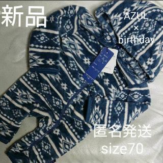 アズールバイマウジー(AZUL by moussy)の新品 AZUL 男の子 女の子 アウター ジャンパー ベビー ロンパース 70(ロンパース)