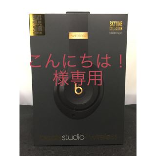 ビーツバイドクタードレ(Beats by Dr Dre)のbeats studio3 wireless ヘッドホン☆美品(ヘッドフォン/イヤフォン)