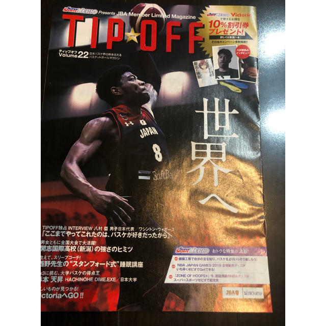 TIP OFF 10%割引クーポン付 チケットの優待券/割引券(ショッピング)の商品写真