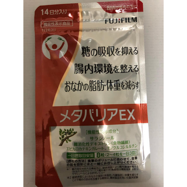 富士フイルム(フジフイルム)のメタバリアEX コスメ/美容のダイエット(ダイエット食品)の商品写真