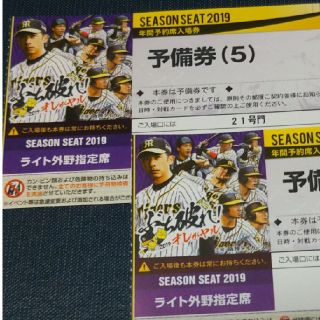 ハンシンタイガース(阪神タイガース)の通路横♪ 9月30日(月) 甲子園球場 阪神－中日 ライト席16段ペア(野球)