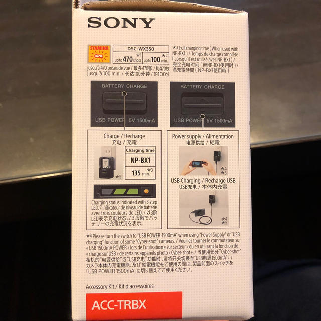 SONY(ソニー)のsony  バッテリー プラス チャージャーキット ACC-TRBX スマホ/家電/カメラのスマートフォン/携帯電話(バッテリー/充電器)の商品写真