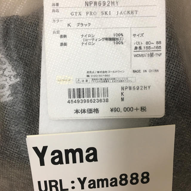 HYKE(ハイク)のGTX PRO SKI JACKET ブラック WOMEN’S M レディースのジャケット/アウター(その他)の商品写真