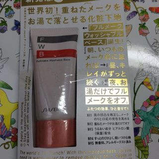 シセイドウ(SHISEIDO (資生堂))の新品未開封☆資生堂フルメイクベース(化粧下地)