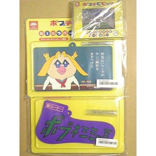 タイトー(TAITO)のポプテピピック キーホルダー 三種セット◆プライズ【2月19日値下げ】(キーホルダー)