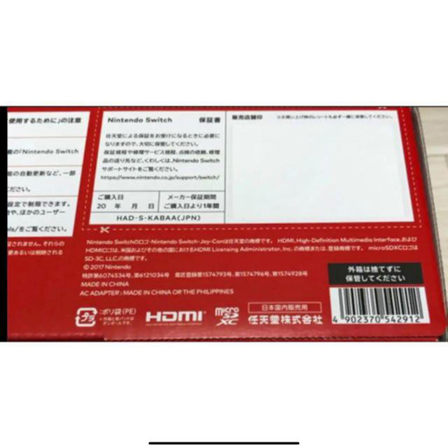 新型　未開封品　 Nintendo Switch