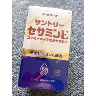 サントリー(サントリー)のサントリー セサミンE 150粒(ビタミン)