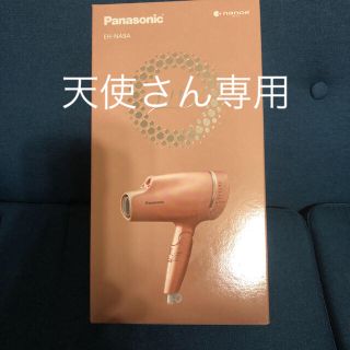 パナソニック(Panasonic)のパナソニック ナノケア EH-NA9A-CN(ドライヤー)