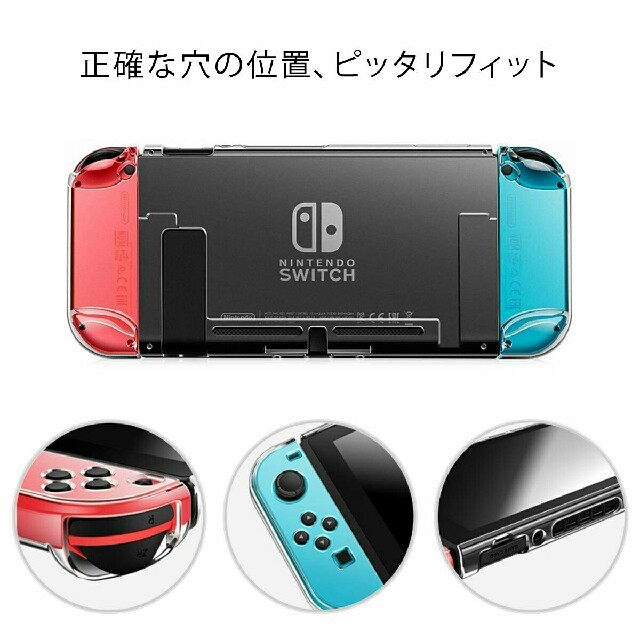 任天堂　Switch　スイッチ　保護カバー　ケース エンタメ/ホビーのゲームソフト/ゲーム機本体(その他)の商品写真