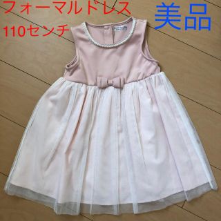 フォーマル ドレス ワンピ 女の子 110センチ 美品  発表会 結婚式(ドレス/フォーマル)