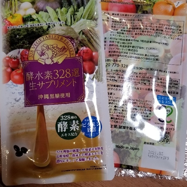 酵水素328選　生サプリメント✖️2　生スムージー✖️1袋 食品/飲料/酒の健康食品(その他)の商品写真