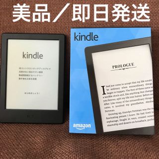 kindle/第8世代/4GB/美品(電子ブックリーダー)