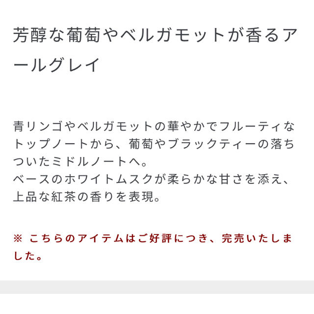 shiro(シロ)の新品 shiro アールグレイ オードパルファム 2019 コスメ/美容の香水(香水(女性用))の商品写真