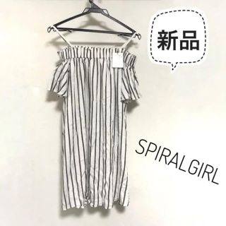 スパイラルガール(SPIRAL GIRL)の【新品】spiralgirl  ワンピース ストライプ オフショル 夏(ひざ丈ワンピース)