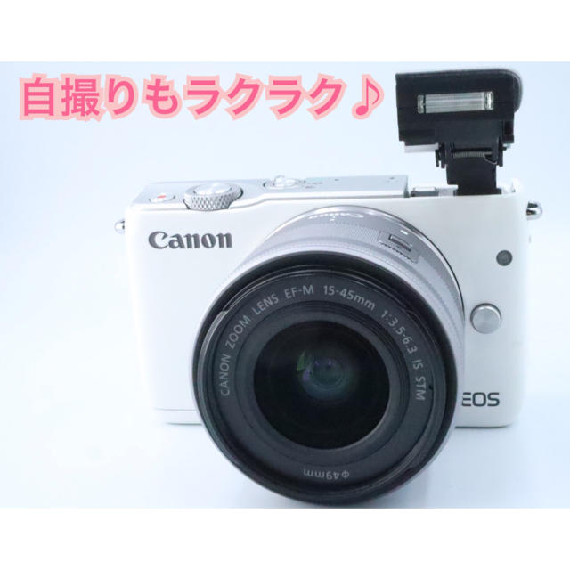 Canon(キヤノン)の極美品❤️Canon EOS M10❤️ホワイト キャノン レンズキット スマホ/家電/カメラのカメラ(ミラーレス一眼)の商品写真