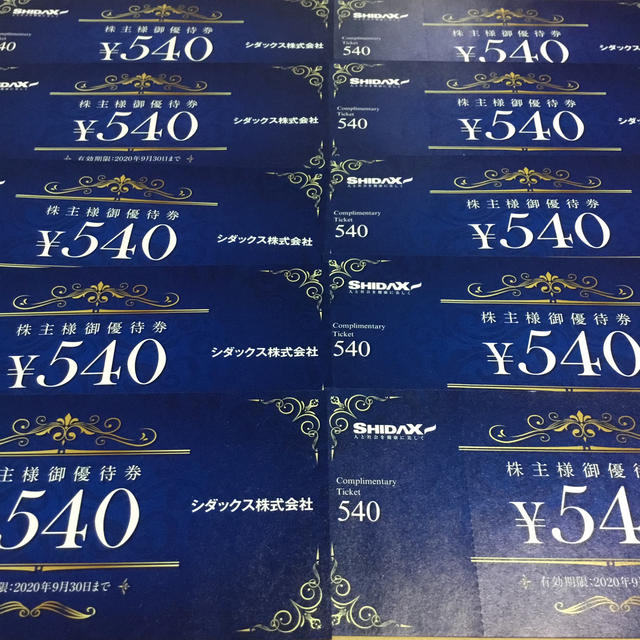 日本製遠州綿紬 シダックス SHIDAX 株主優待券10枚 5400円分【送料無料 
