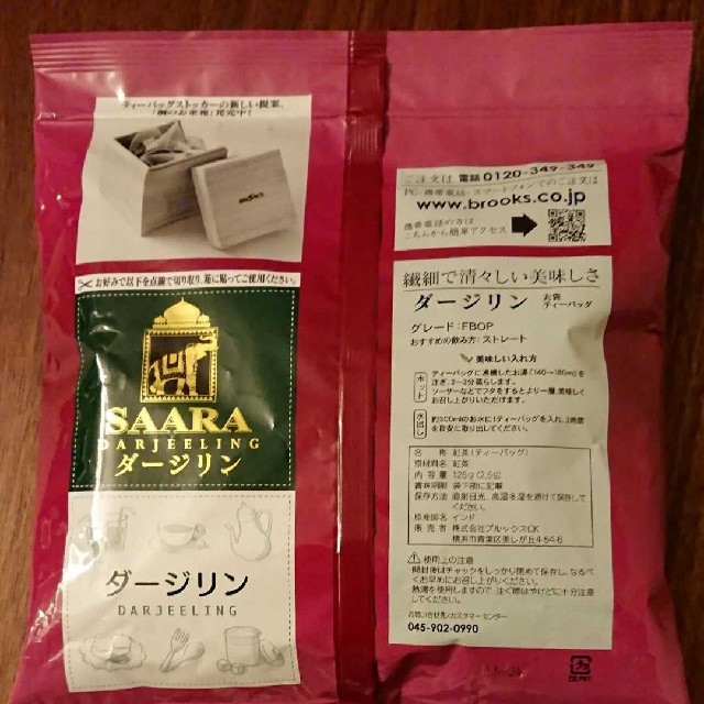 ブルックス サーラ 紅茶 ダージリン 食品/飲料/酒の飲料(茶)の商品写真