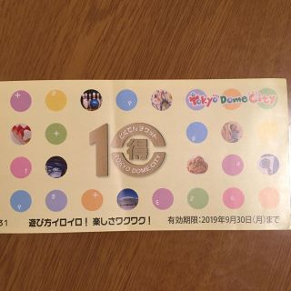 ヨミウリジャイアンツ(読売ジャイアンツ)の東京ドーム得10チケット(遊園地/テーマパーク)