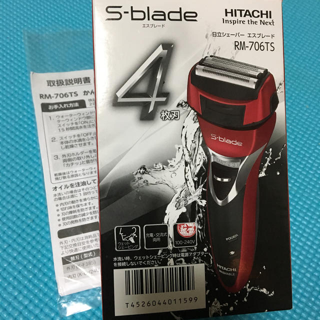 日立(ヒタチ)のHITACHI シェーバー エスブレード スマホ/家電/カメラの美容/健康(メンズシェーバー)の商品写真