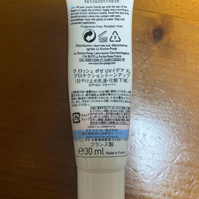 LA ROCHE-POSAY(ラロッシュポゼ)のラロッシュポゼ  コスメ/美容のベースメイク/化粧品(化粧下地)の商品写真