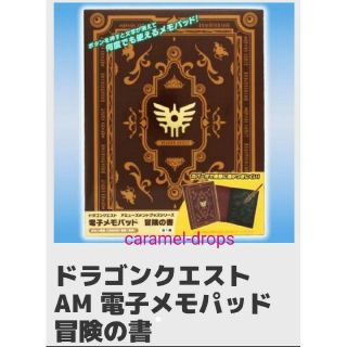 スクウェアエニックス(SQUARE ENIX)のドラゴンクエスト ★ 冒険の書 電子メモパッド ★ 新品(キャラクターグッズ)