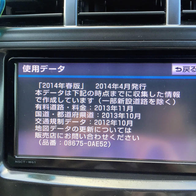 トヨタ 純正ナビ NSCT-W61 地図2014春 おまけフルセグチューナーの通販 by KMD's shop｜ラクマ