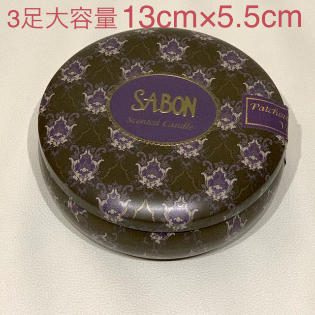 SABON(サボン)のキャンドルインティンパープルボックス PLV コスメ/美容のリラクゼーション(キャンドル)の商品写真