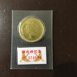 御成婚記念金貨5万円(貨幣)