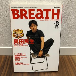 ポルノグラフィティ(ポルノグラフィティ)のBreath（vol．24）(アート/エンタメ)