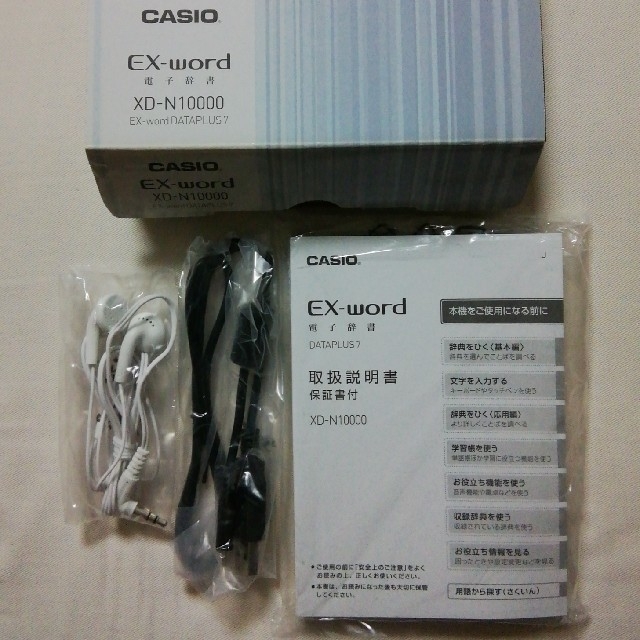 CASIO(カシオ)の電子辞書 XD-N10000 EX-word DATAPLUS 7 スマホ/家電/カメラのスマホ/家電/カメラ その他(その他)の商品写真