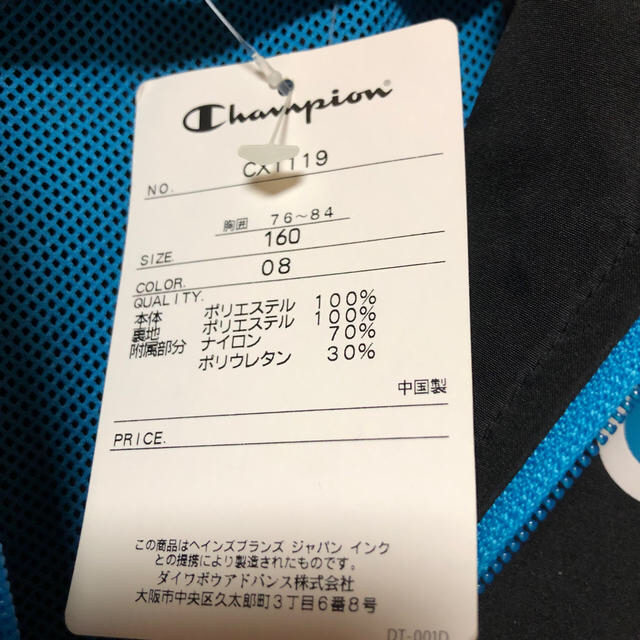 Champion(チャンピオン)のチャンピオン ウィンドブレーカー キッズ/ベビー/マタニティのキッズ服女の子用(90cm~)(ジャケット/上着)の商品写真