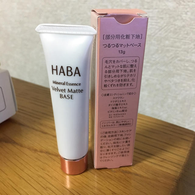 HABA(ハーバー)のHABAつるつるマットベース コスメ/美容のベースメイク/化粧品(化粧下地)の商品写真