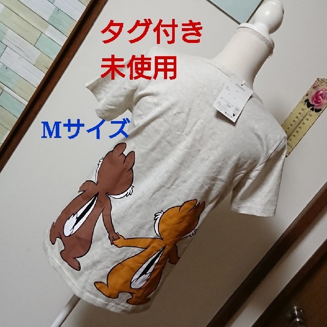 チップ&デール(チップアンドデール)のディズニー ベルメゾン  チップ&デール Tシャツ タグ付き 未使用 新品 エンタメ/ホビーのおもちゃ/ぬいぐるみ(キャラクターグッズ)の商品写真