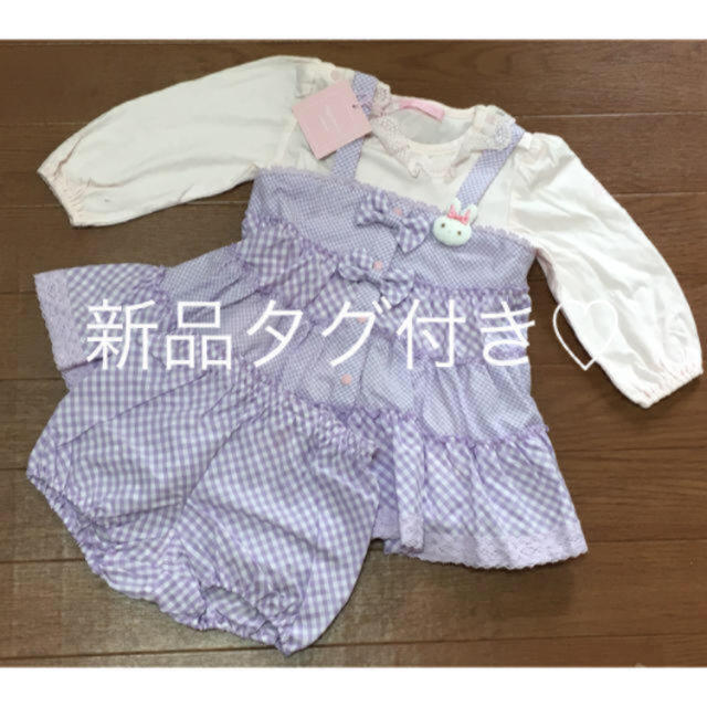 メゾピアノタグ付き新品ベビー服(~85cm)