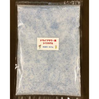 ドライフラワー用シリカゲル 乾燥剤 800g(ドライフラワー)