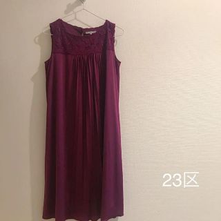 ニジュウサンク(23区)の［にちこ様専用］23区 ワンピース ドレス(ミディアムドレス)