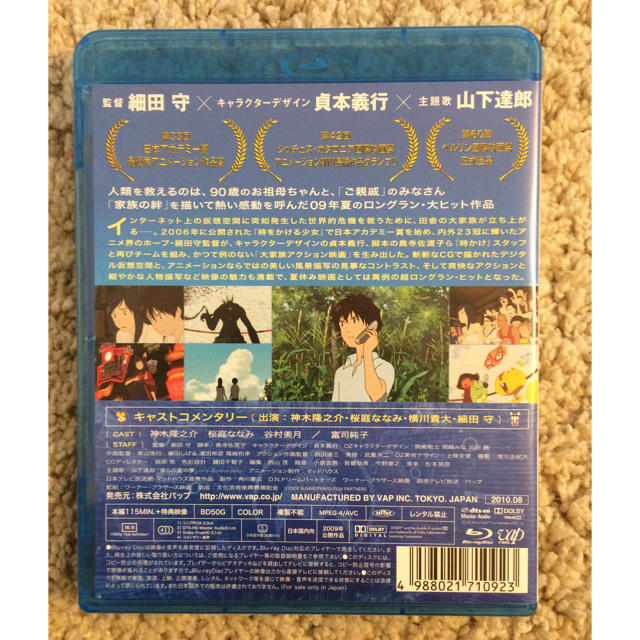 サマーウォーズ ブルーレイ エンタメ/ホビーのDVD/ブルーレイ(アニメ)の商品写真