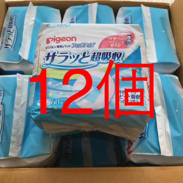 Pigeon(ピジョン)のピジョン フィットアップ サラッと超吸収60枚入 12個 キッズ/ベビー/マタニティの洗浄/衛生用品(母乳パッド)の商品写真